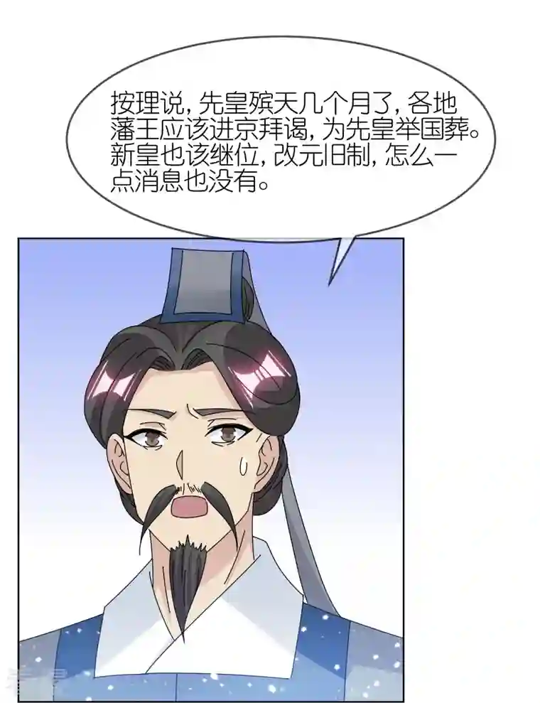 极品败家子第342话 削藩