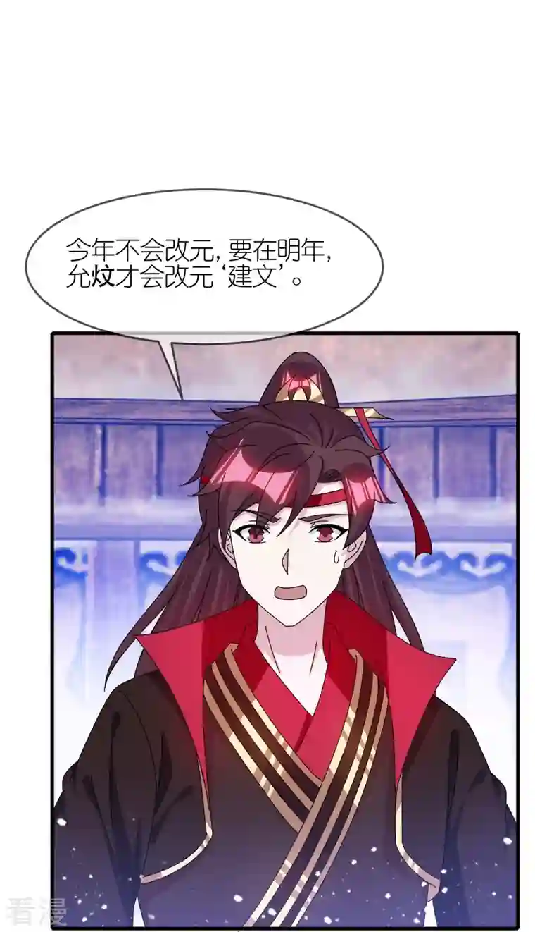 极品败家子第342话 削藩