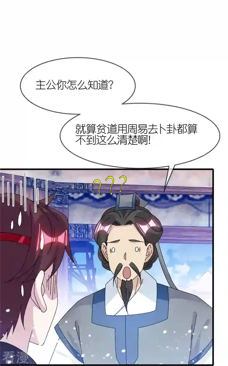 极品败家子第342话 削藩