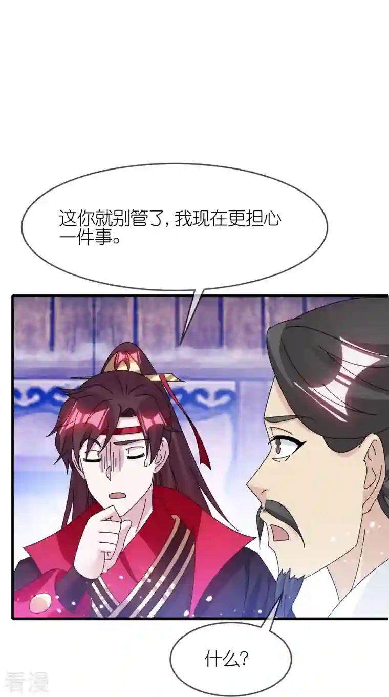 极品败家子第342话 削藩