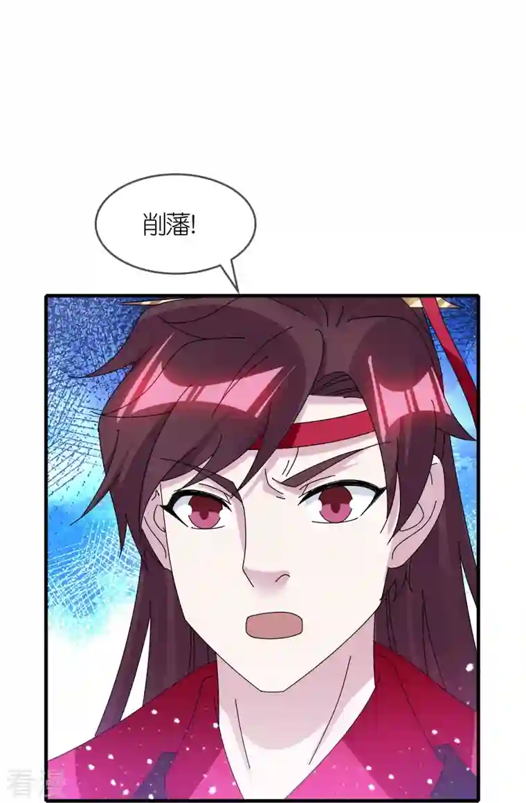 极品败家子第342话 削藩