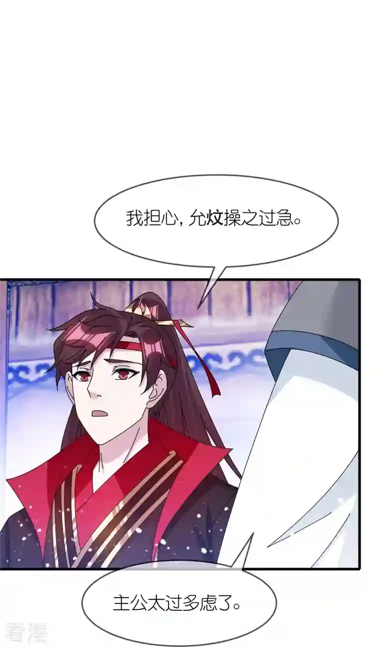 极品败家子第342话 削藩