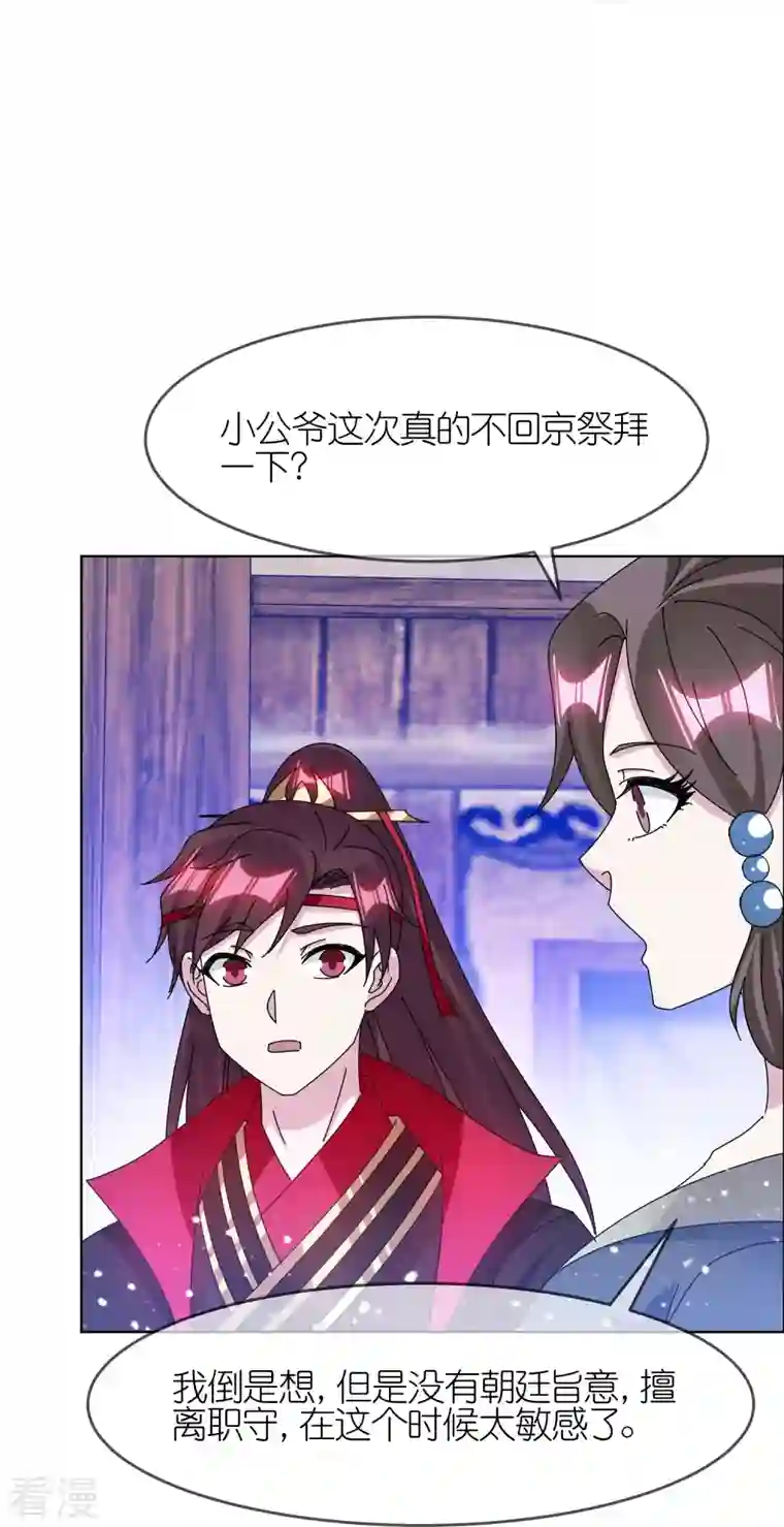 极品败家子第342话 削藩
