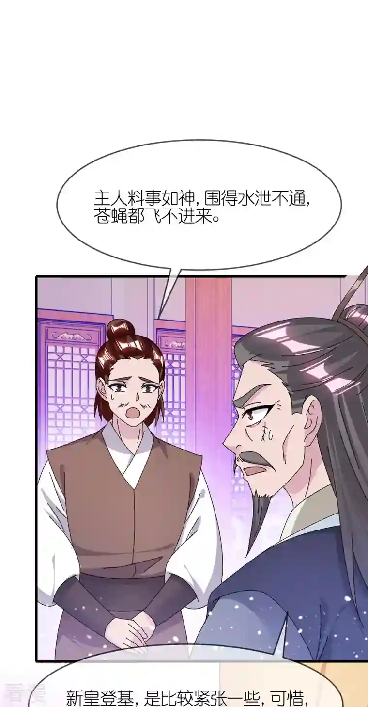 极品败家子第342话 削藩