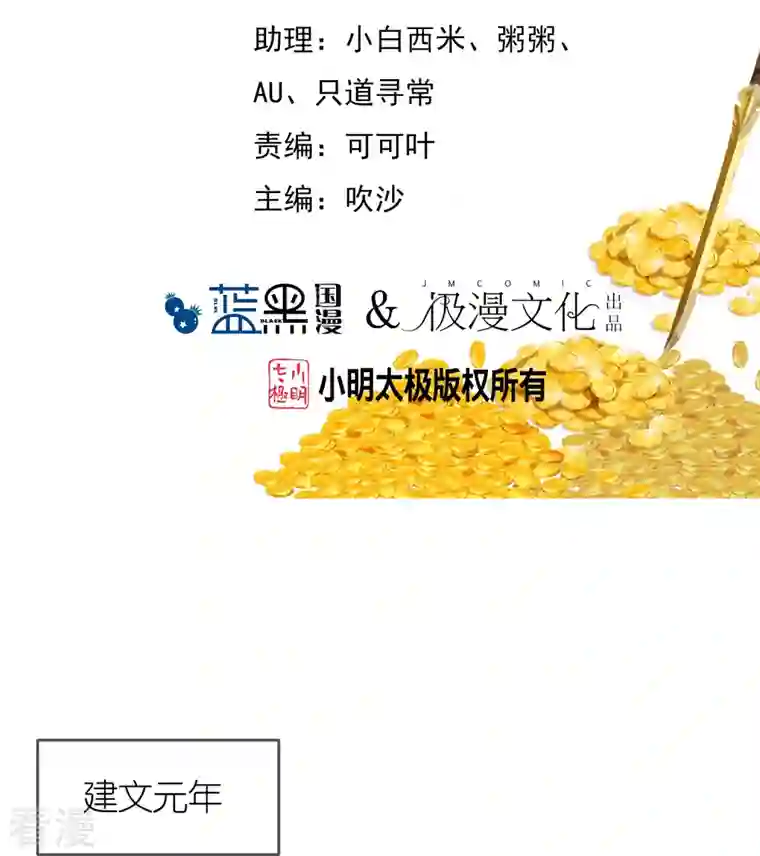 极品败家子第343话 小公爷回京