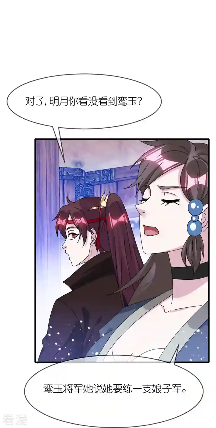 极品败家子第343话 小公爷回京