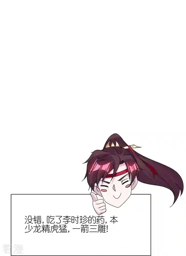 极品败家子第343话 小公爷回京