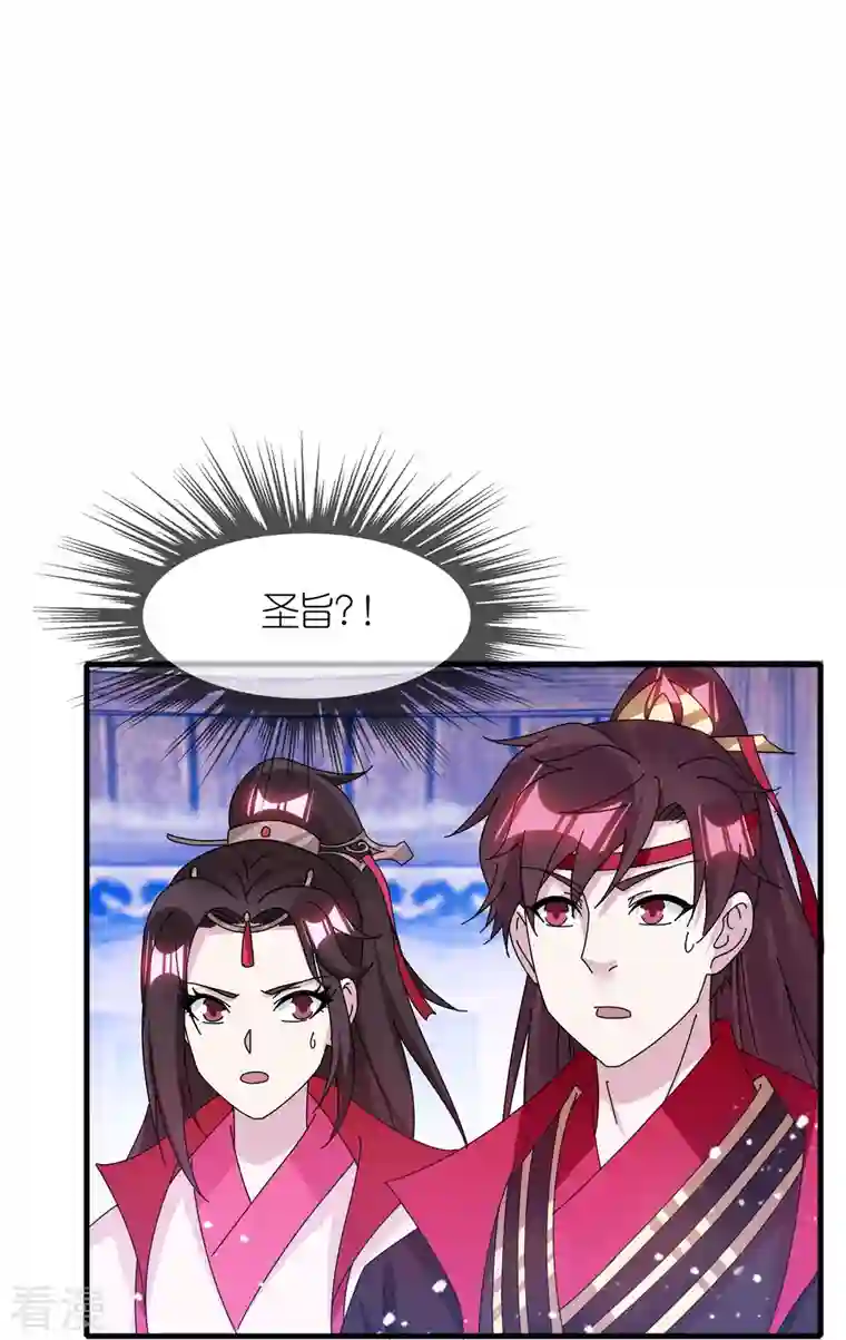 极品败家子第343话 小公爷回京