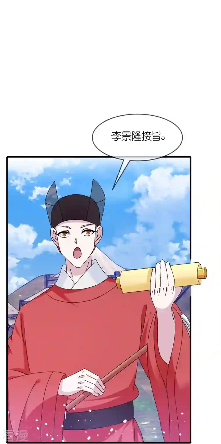 极品败家子第343话 小公爷回京