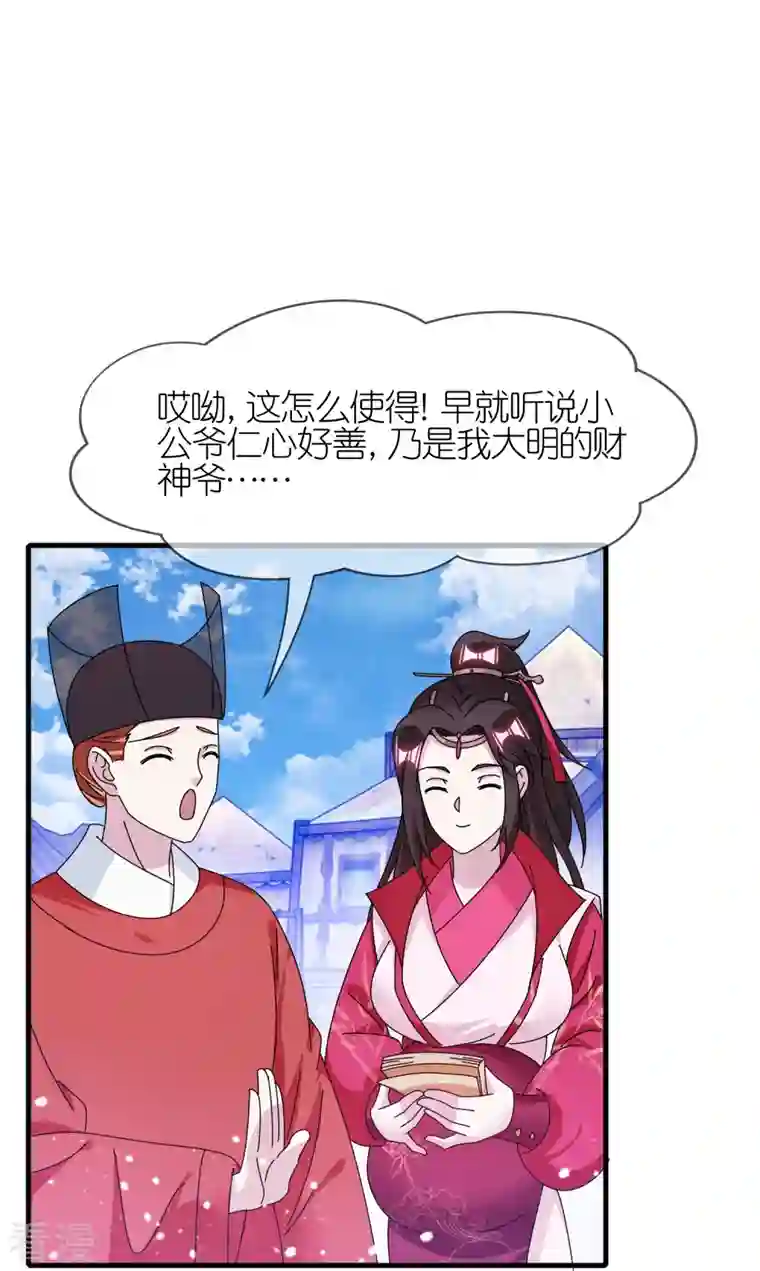 极品败家子第343话 小公爷回京