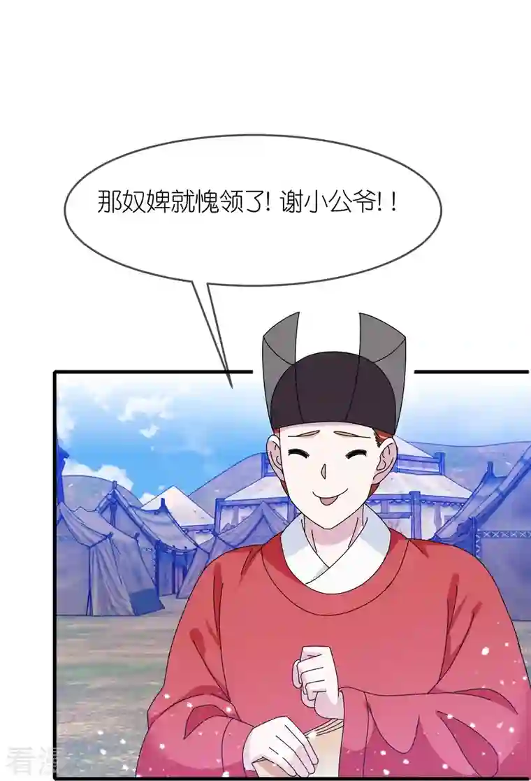 极品败家子第343话 小公爷回京