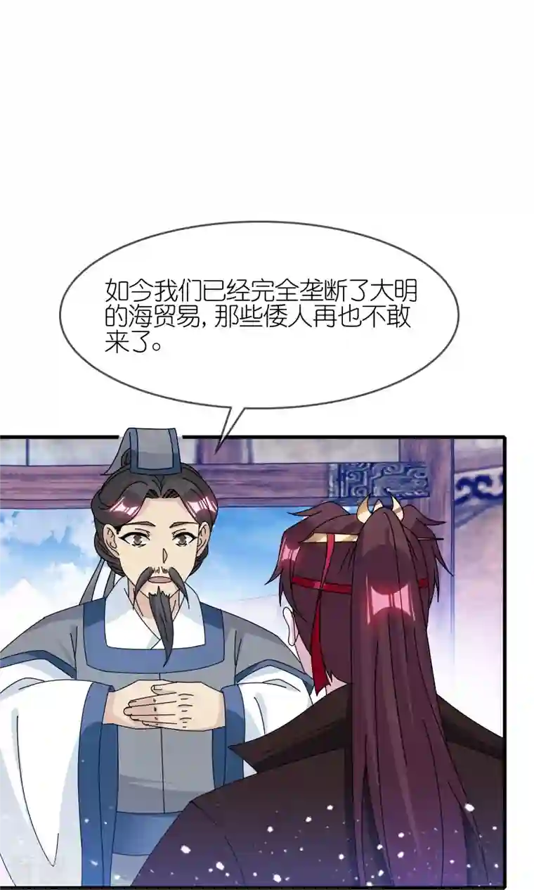 极品败家子第343话 小公爷回京