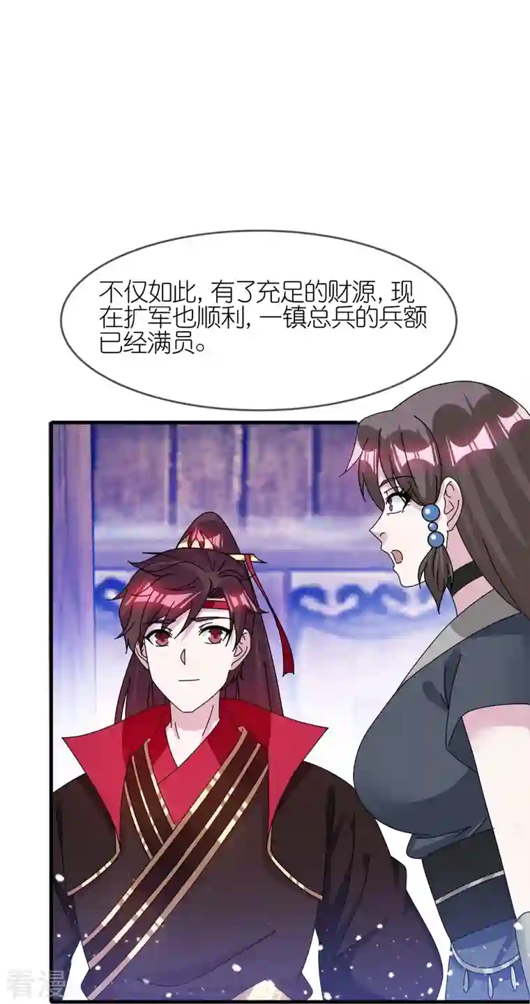 极品败家子第343话 小公爷回京