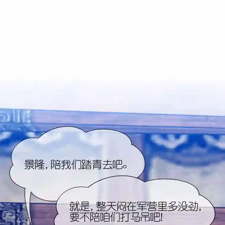 极品败家子第343话 小公爷回京