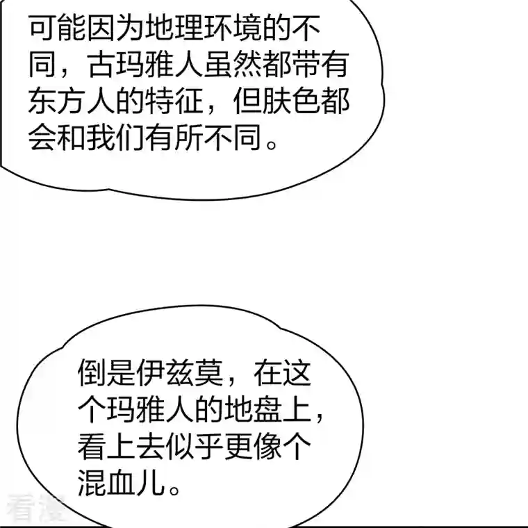 寻找前世之旅第2季第155话 玛雅女王2