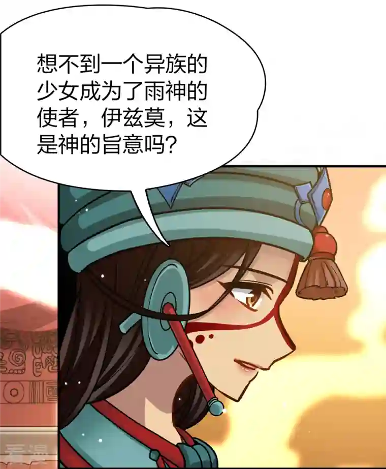 寻找前世之旅第2季第155话 玛雅女王2