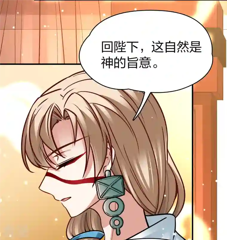 寻找前世之旅第2季第155话 玛雅女王2
