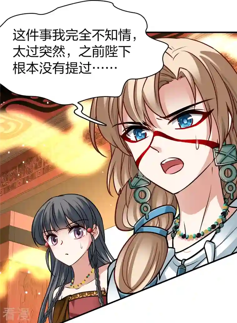 寻找前世之旅第2季第155话 玛雅女王2