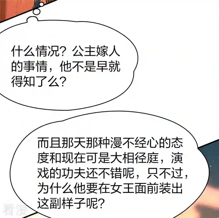 寻找前世之旅第2季第155话 玛雅女王2