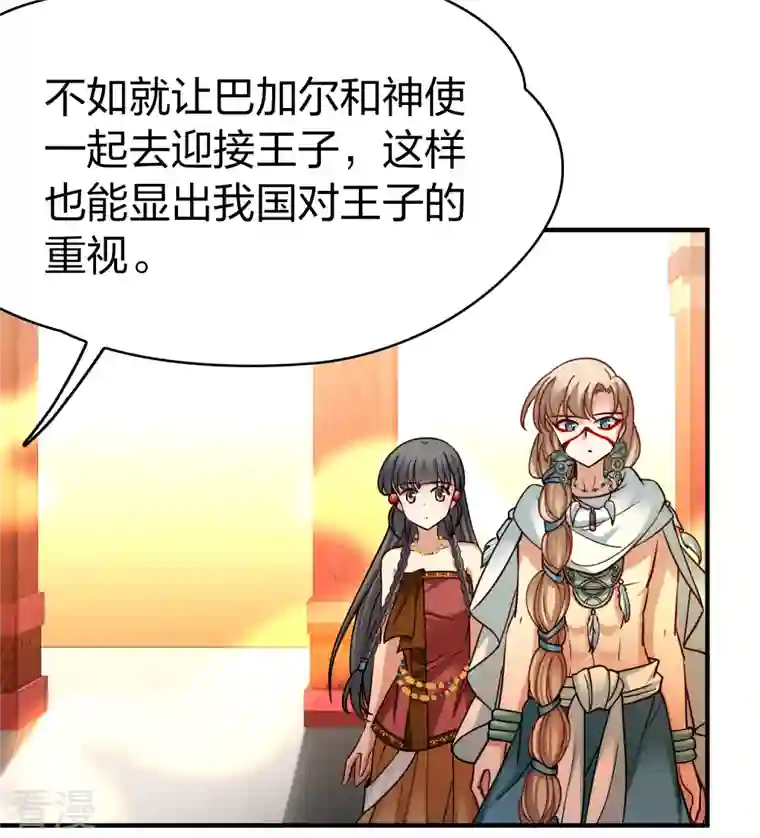 寻找前世之旅第2季第155话 玛雅女王2