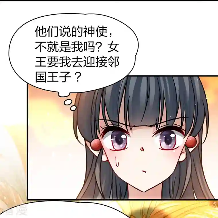 寻找前世之旅第2季第155话 玛雅女王2