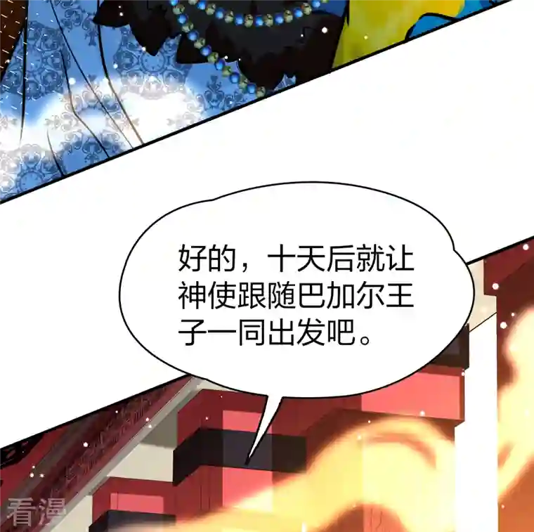 寻找前世之旅第2季第155话 玛雅女王2