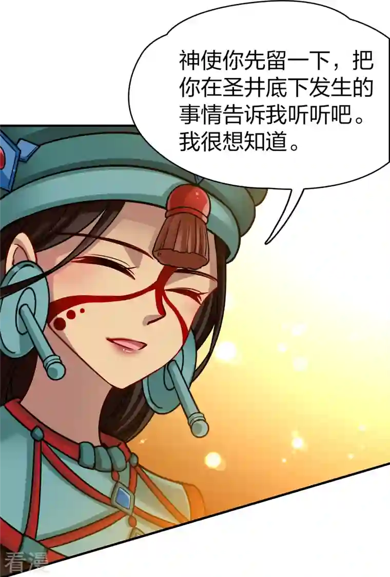 寻找前世之旅第2季第155话 玛雅女王2