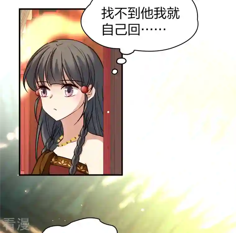 寻找前世之旅第2季第155话 玛雅女王2