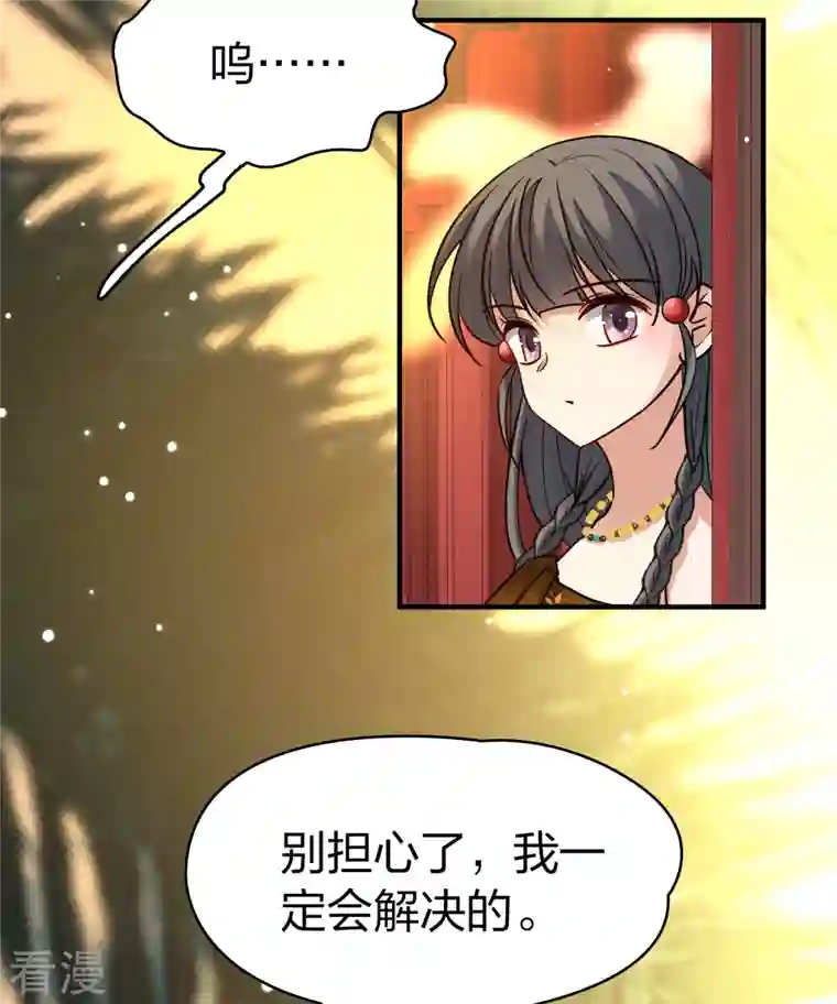 寻找前世之旅第2季第155话 玛雅女王2