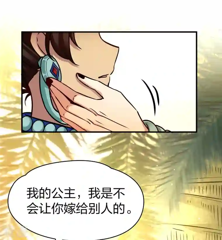 寻找前世之旅第2季第156话 抓蝎子1