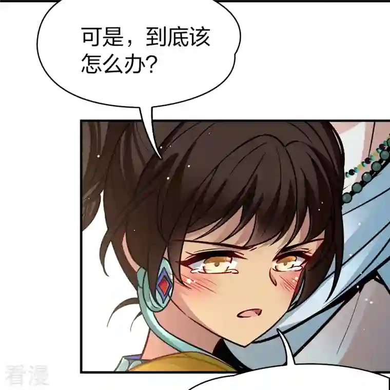 寻找前世之旅第2季第156话 抓蝎子1