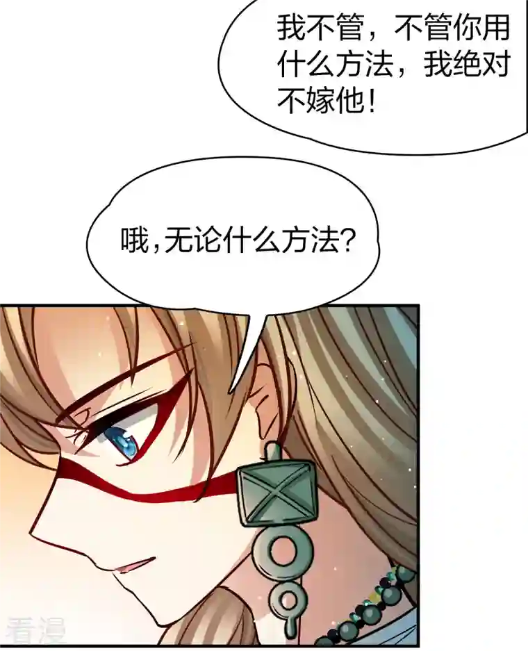 寻找前世之旅第2季第156话 抓蝎子1