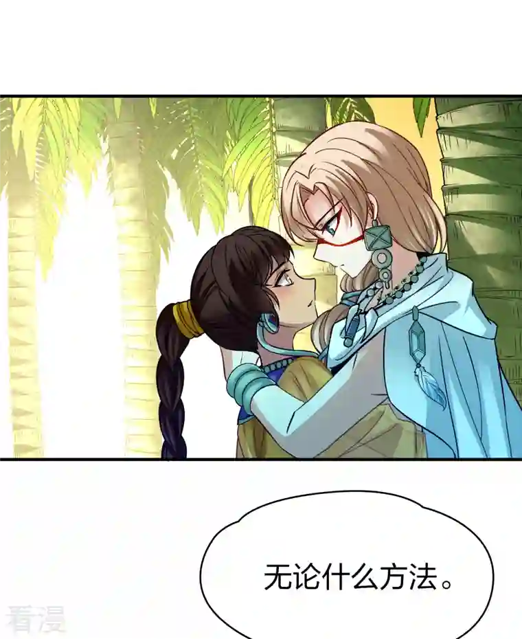 寻找前世之旅第2季第156话 抓蝎子1