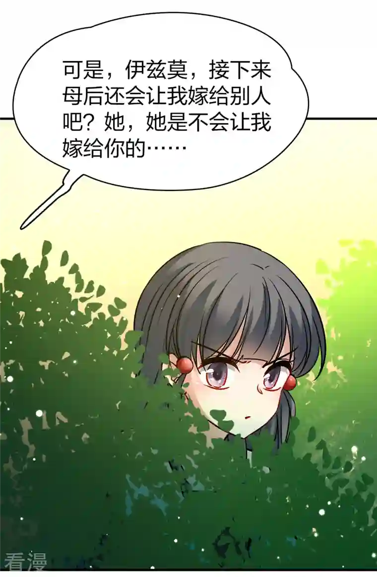 寻找前世之旅第2季第156话 抓蝎子1