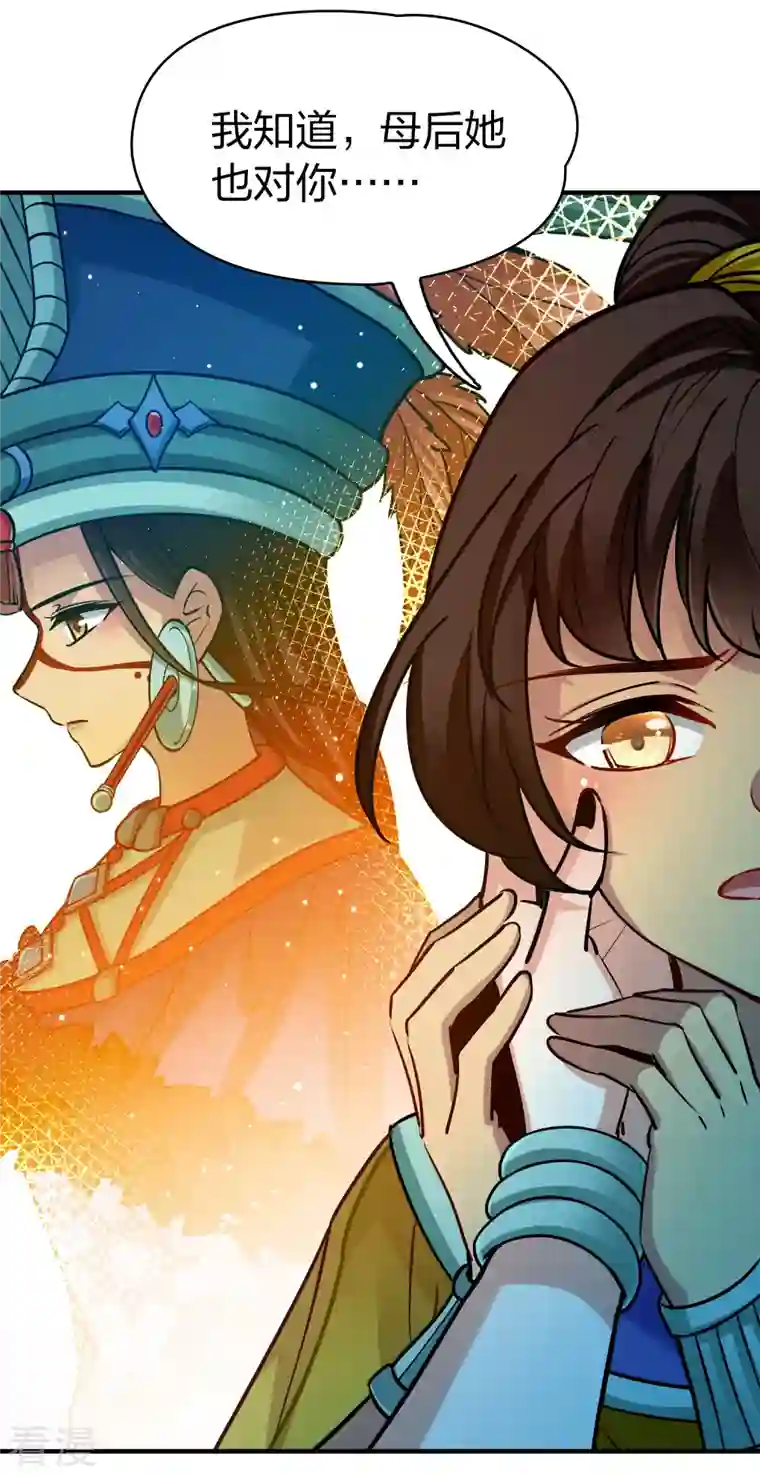 寻找前世之旅第2季第156话 抓蝎子1