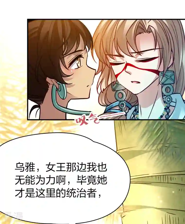寻找前世之旅第2季第156话 抓蝎子1