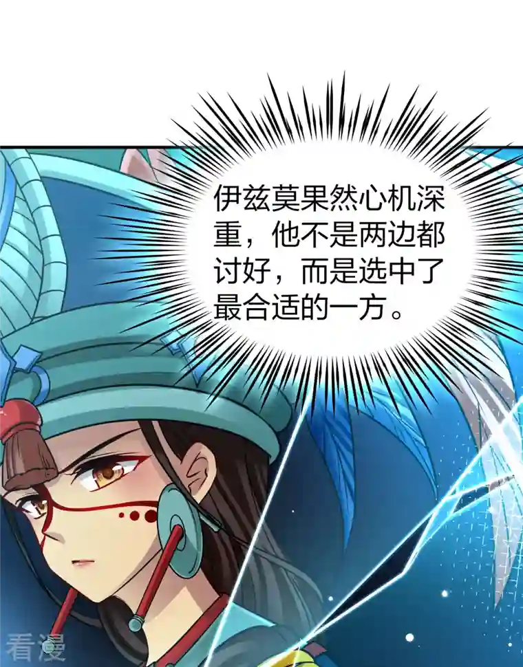 寻找前世之旅第2季第156话 抓蝎子1