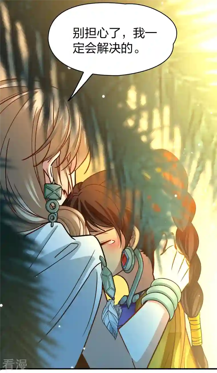 寻找前世之旅第2季第156话 抓蝎子1