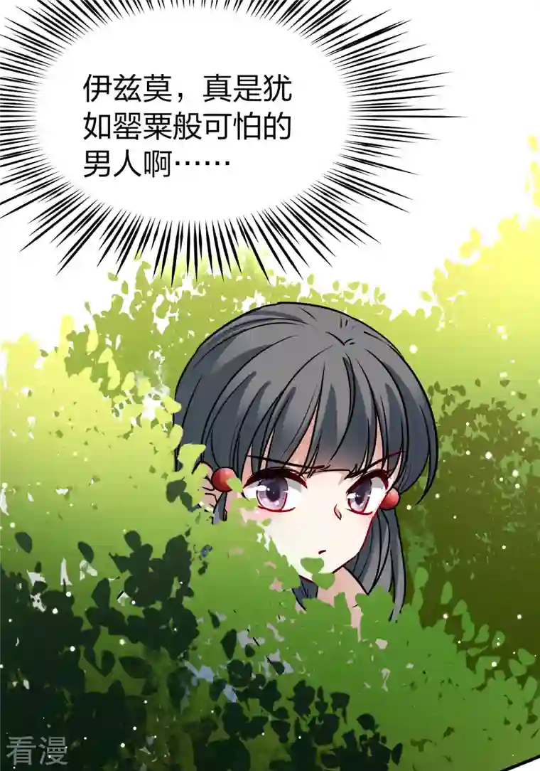 寻找前世之旅第2季第156话 抓蝎子1