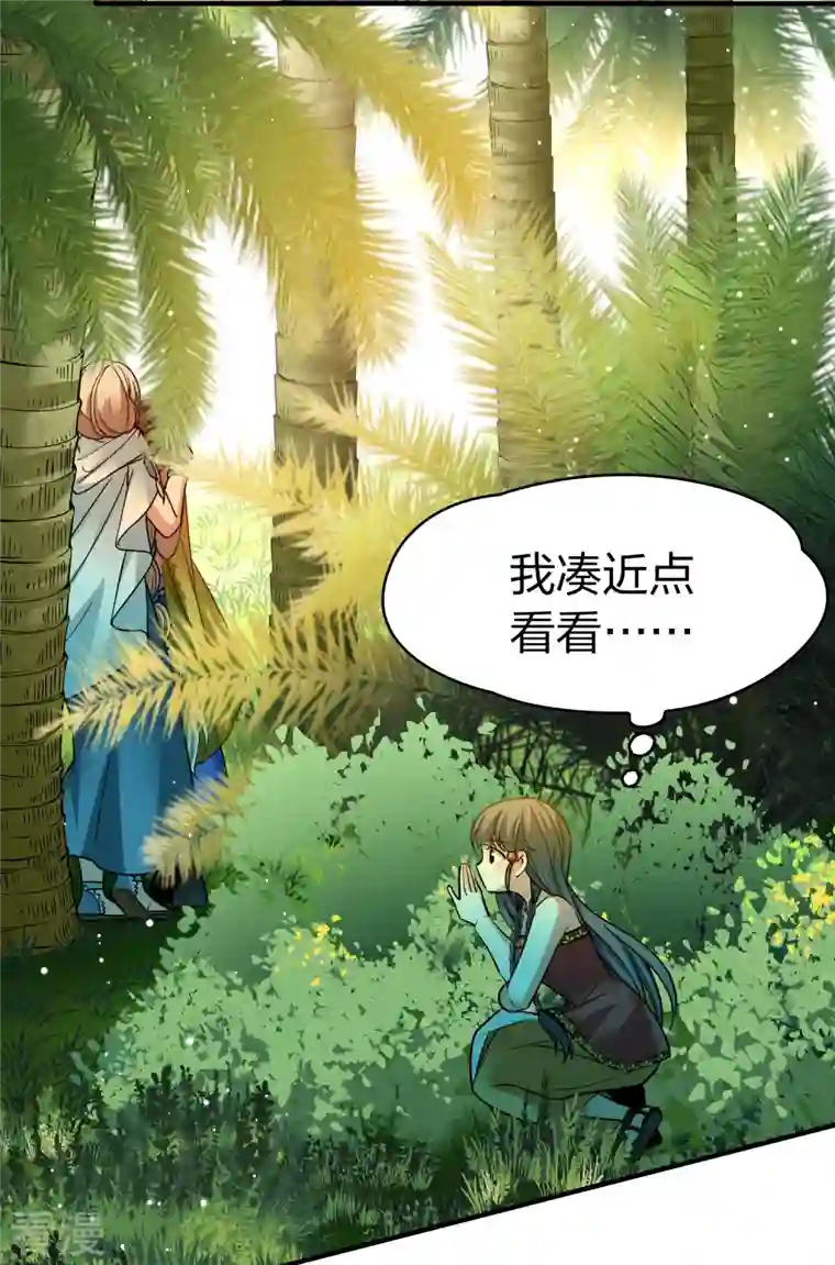 寻找前世之旅第2季第156话 抓蝎子1