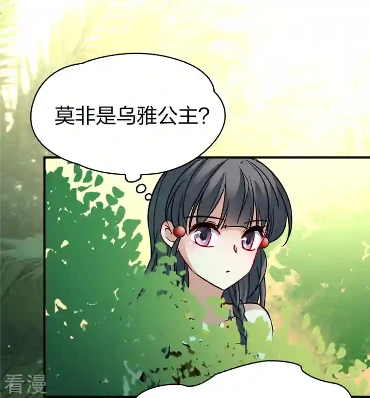 寻找前世之旅第2季第156话 抓蝎子1