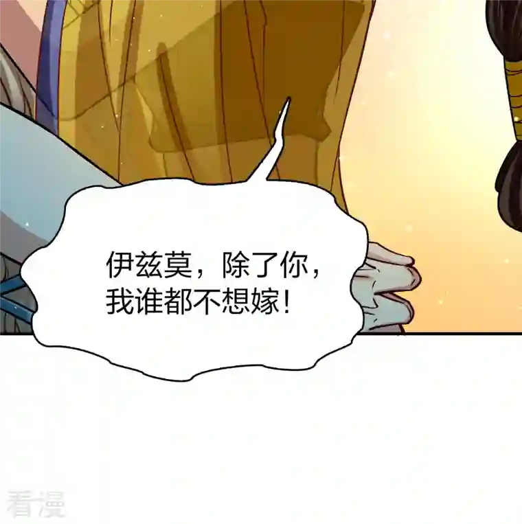寻找前世之旅第2季第156话 抓蝎子1