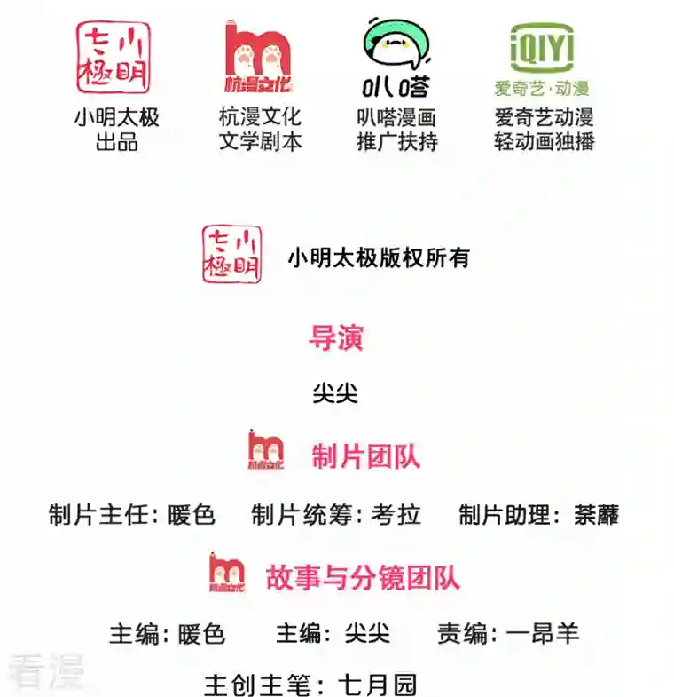 神武天尊第479话 重拾至宝