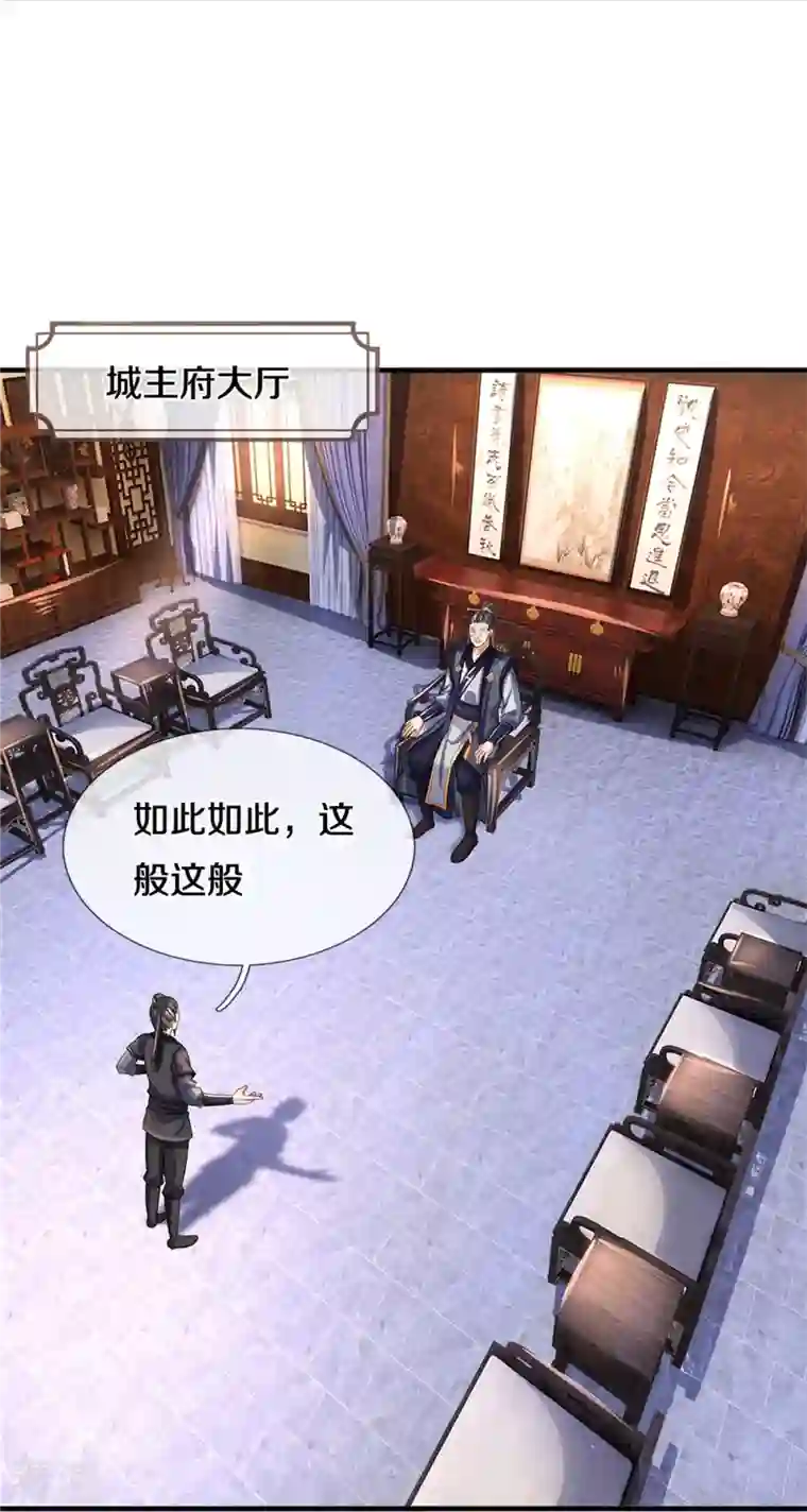 神武天尊第479话 重拾至宝