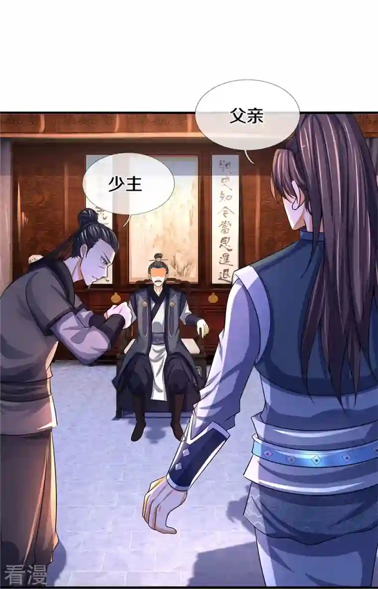 神武天尊第479话 重拾至宝