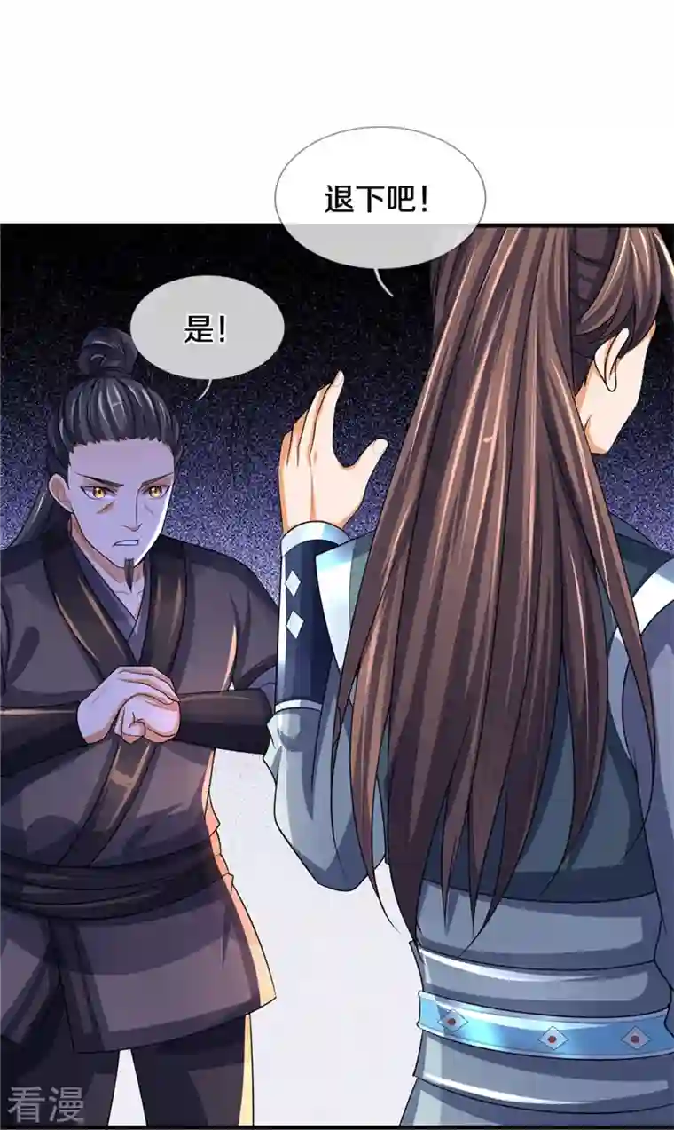 神武天尊第479话 重拾至宝