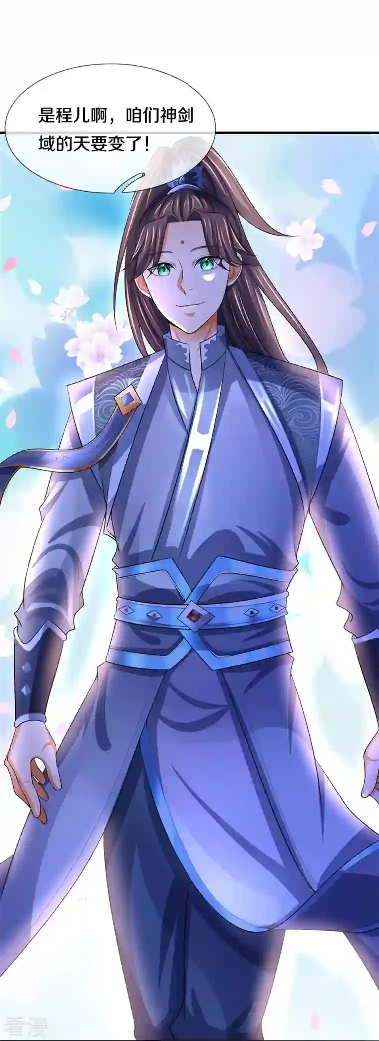 神武天尊第479话 重拾至宝