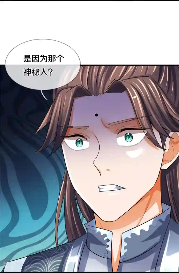 神武天尊第479话 重拾至宝