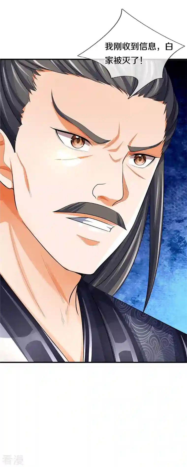 神武天尊第479话 重拾至宝