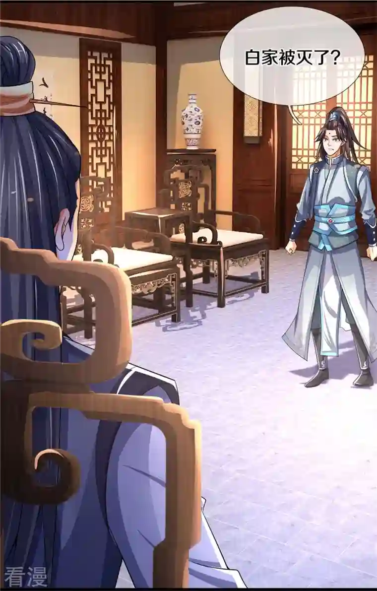 神武天尊第479话 重拾至宝